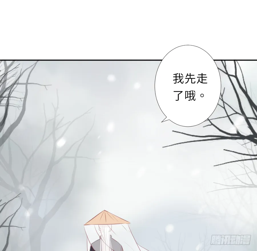 你占用我午睡的地方啦 第15页