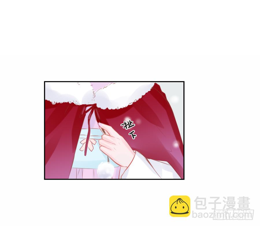 你占用我午睡的地方啦 第23页