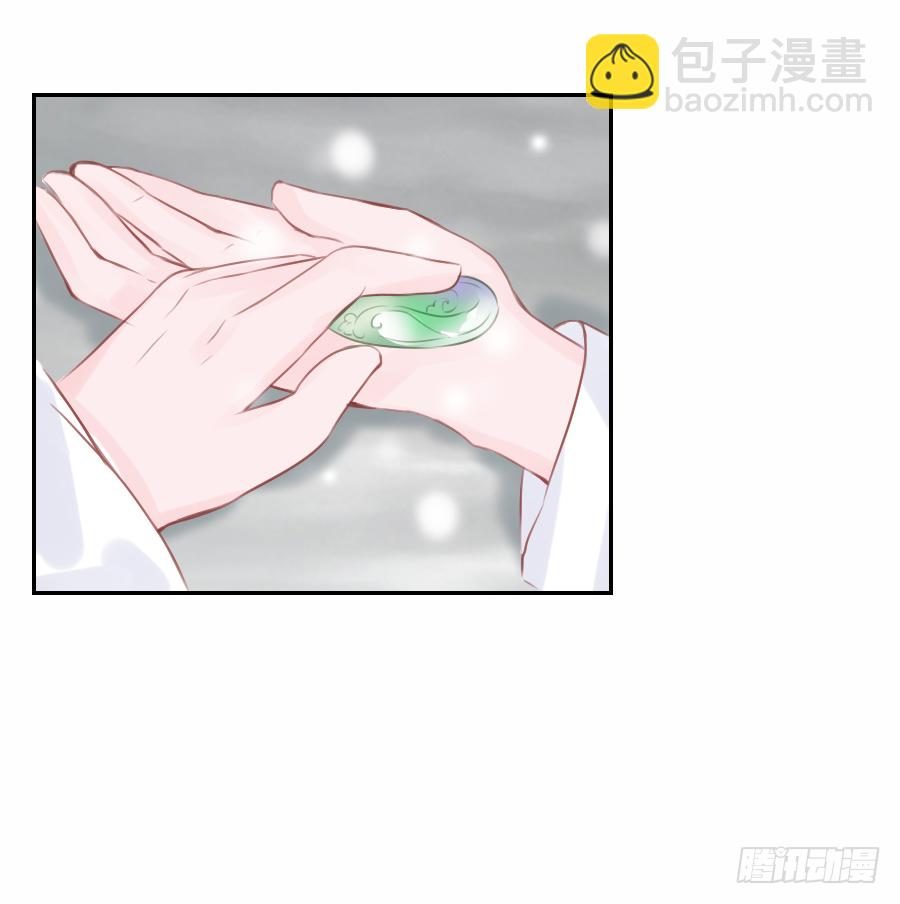 你占用我午睡的地方啦 第25页
