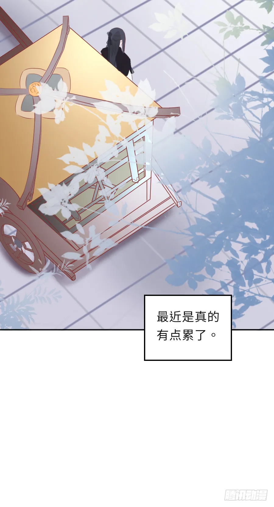 你占用我午睡的地方啦 第34页