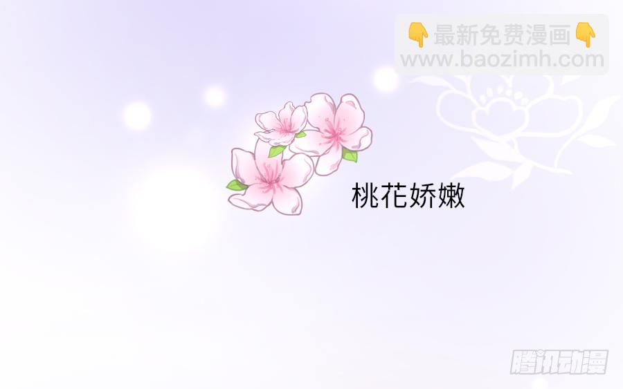 你占用我午睡的地方啦 第44页