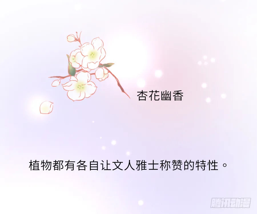 你占用我午睡的地方啦 第45页