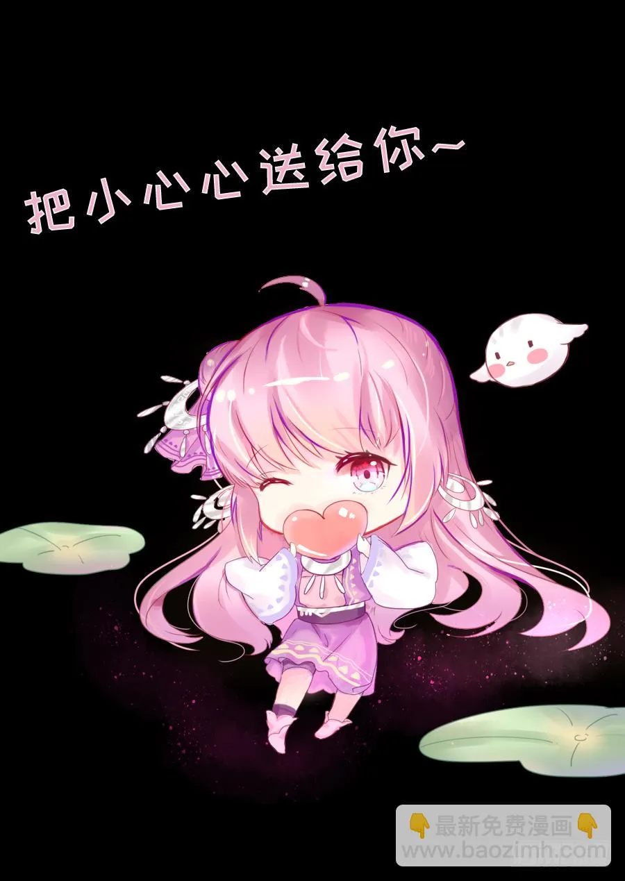 你占用我午睡的地方啦 第57页
