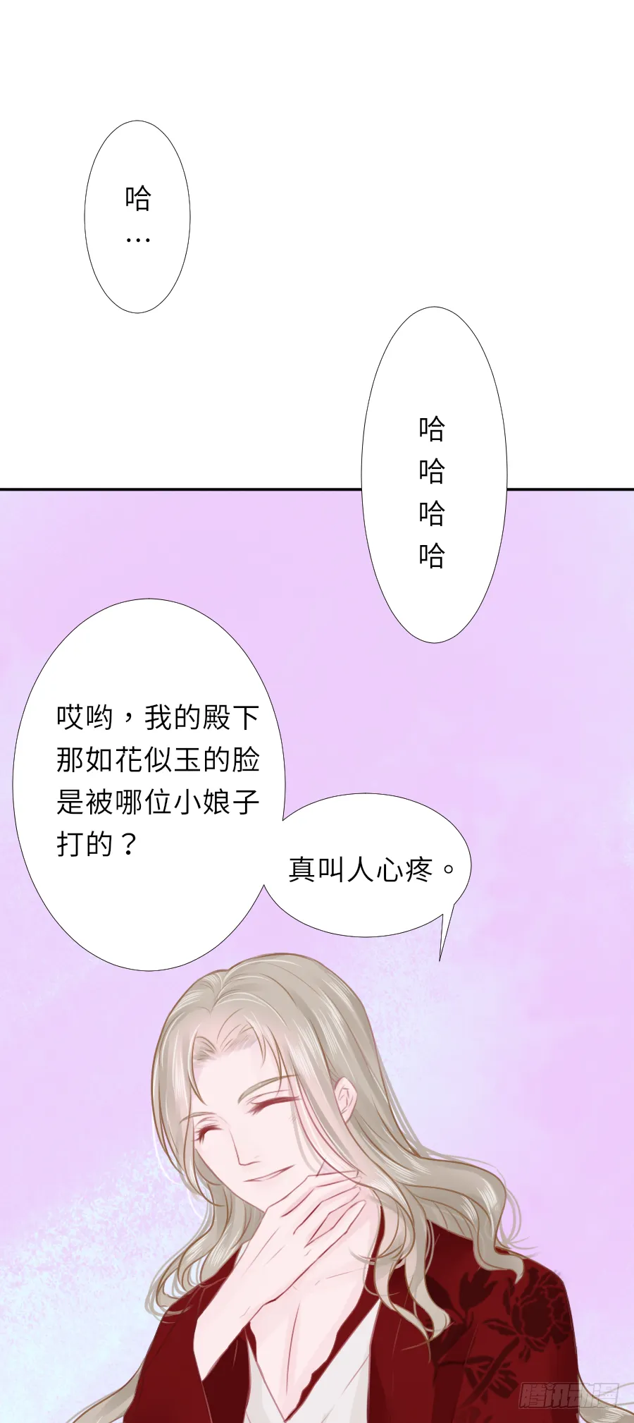 我想随时联系你，可以吗？ 第7页