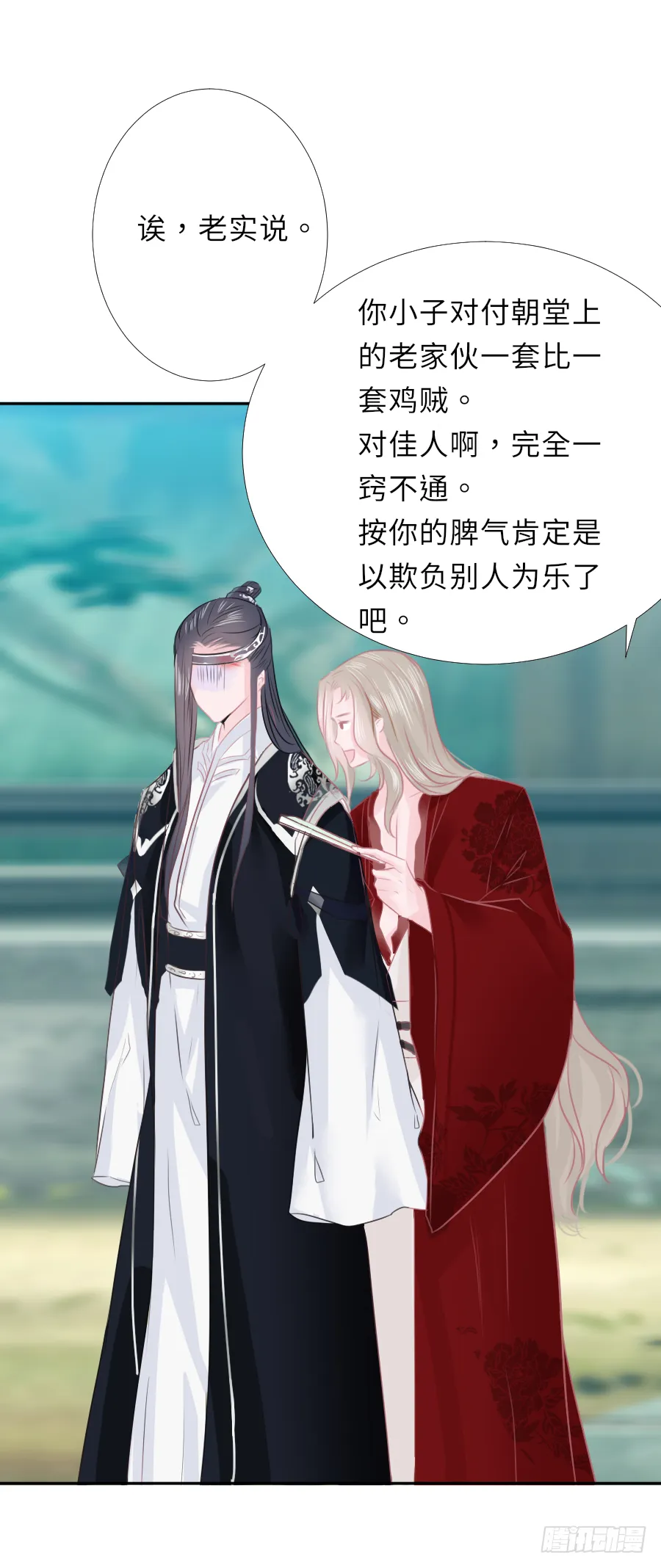 我想随时联系你，可以吗？ 第10页