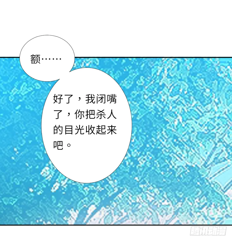 我想随时联系你，可以吗？ 第12页