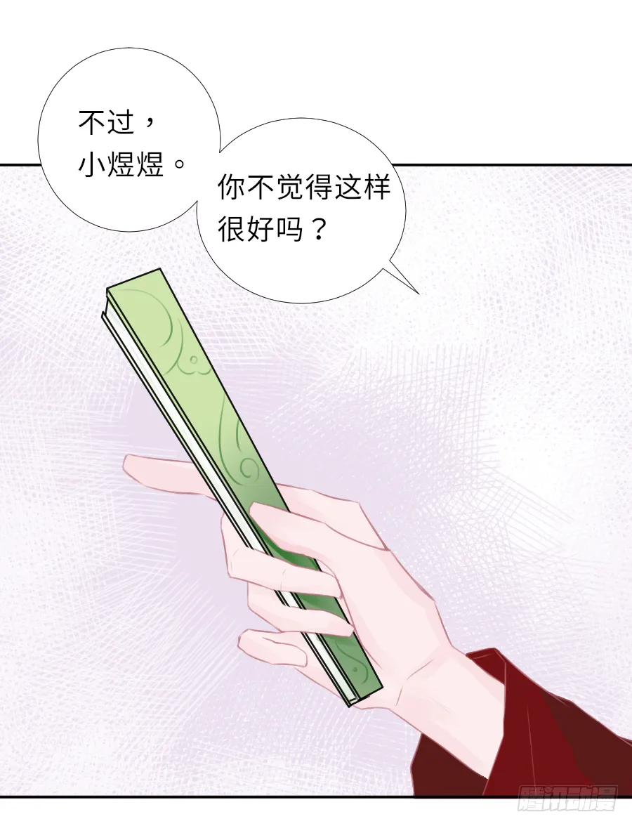 我想随时联系你，可以吗？ 第13页