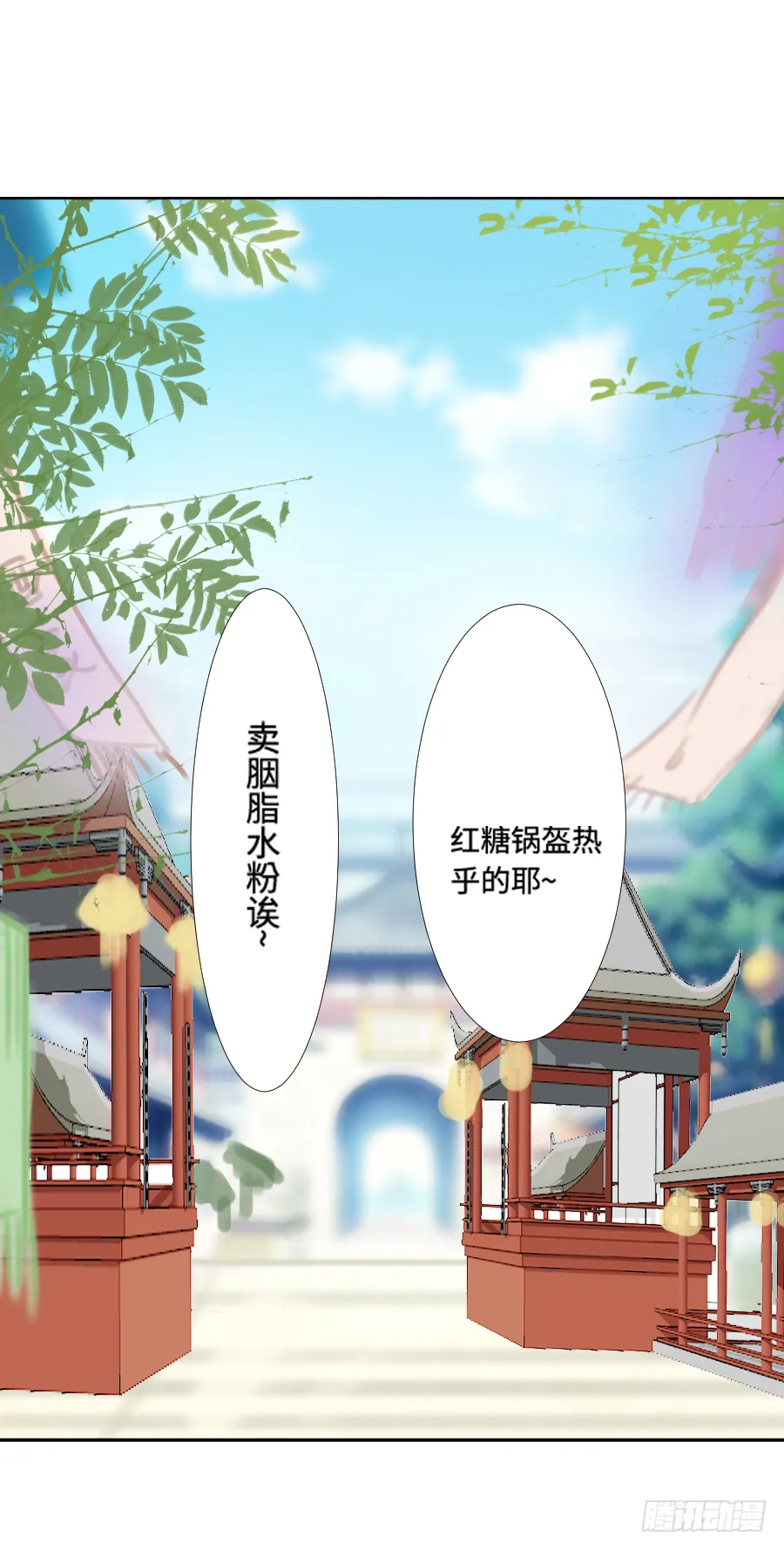 我想随时联系你，可以吗？ 第18页