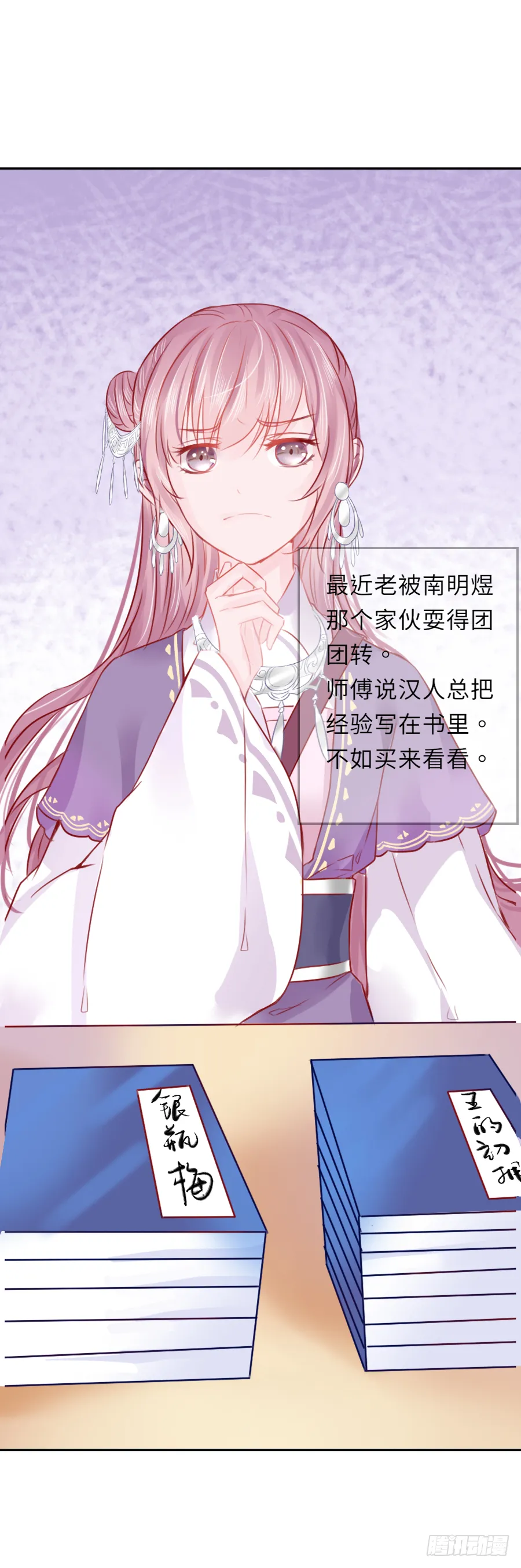 我想随时联系你，可以吗？ 第21页