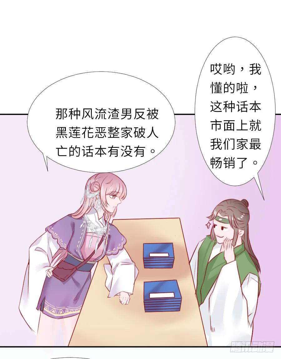 我想随时联系你，可以吗？ 第22页