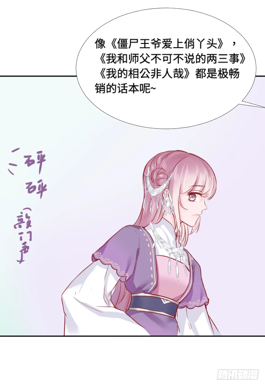 我想随时联系你，可以吗？ 第24页