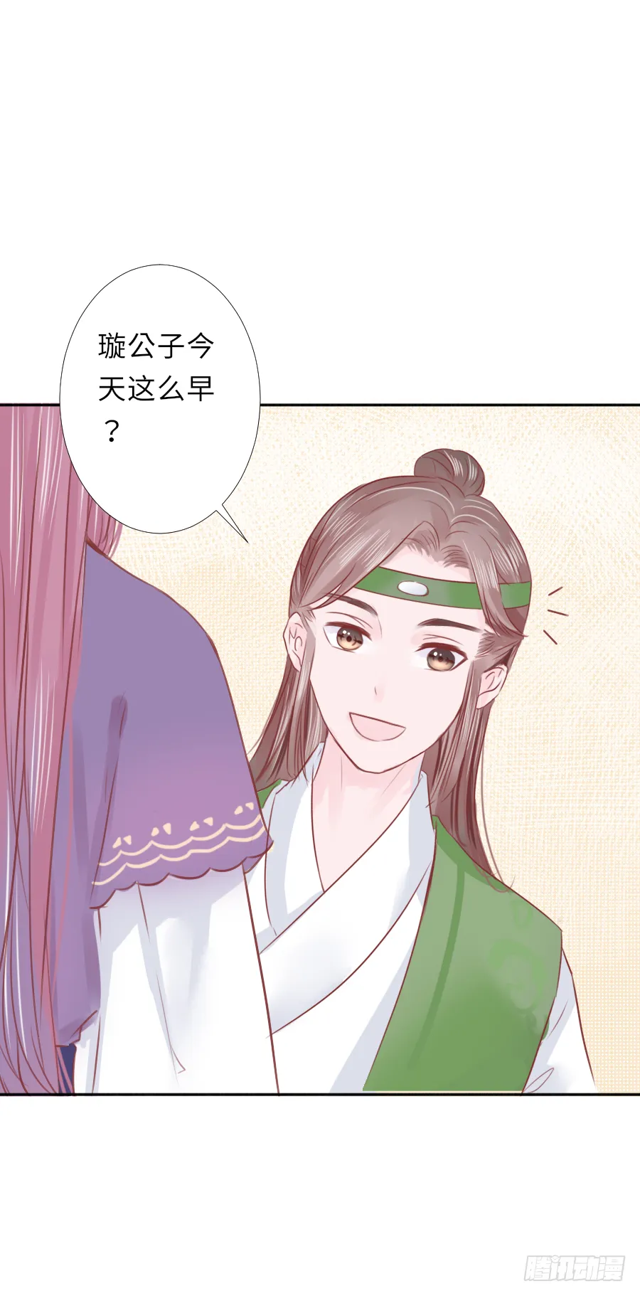 我想随时联系你，可以吗？ 第25页