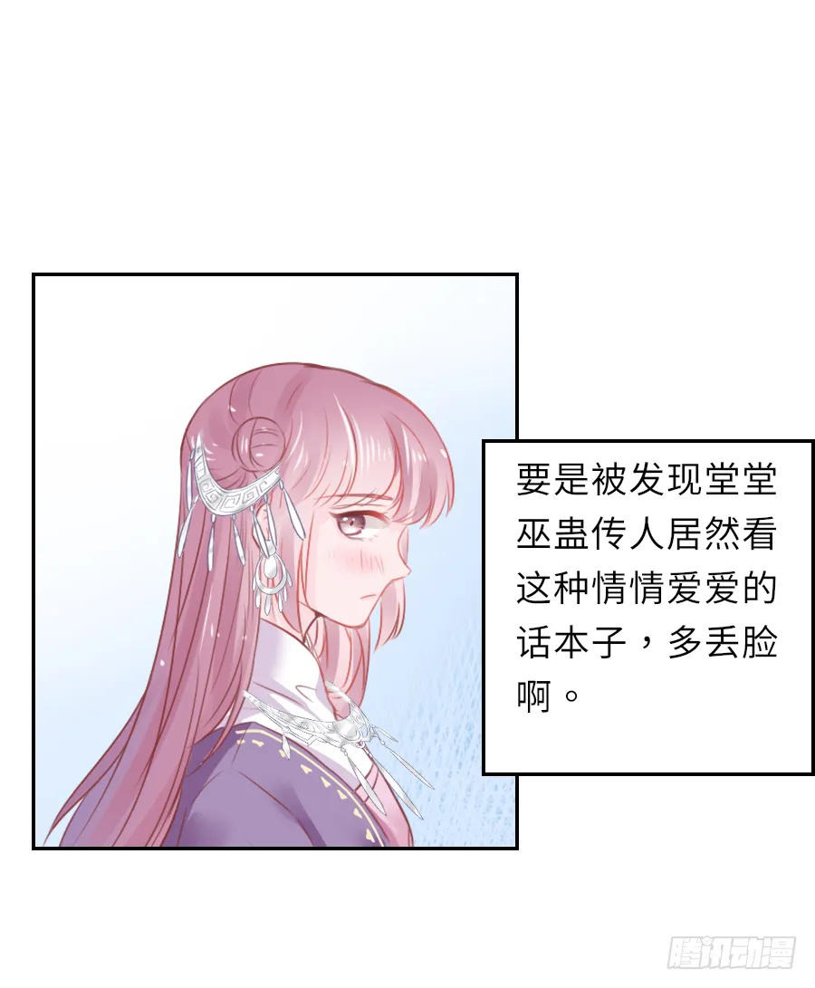 我想随时联系你，可以吗？ 第31页