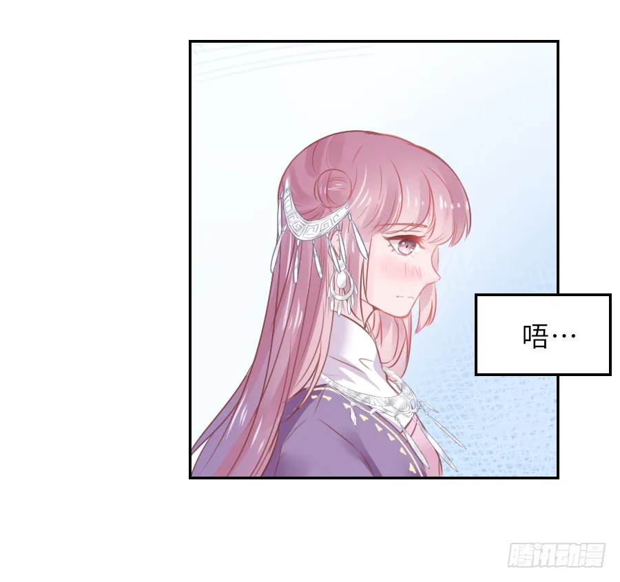 我想随时联系你，可以吗？ 第32页
