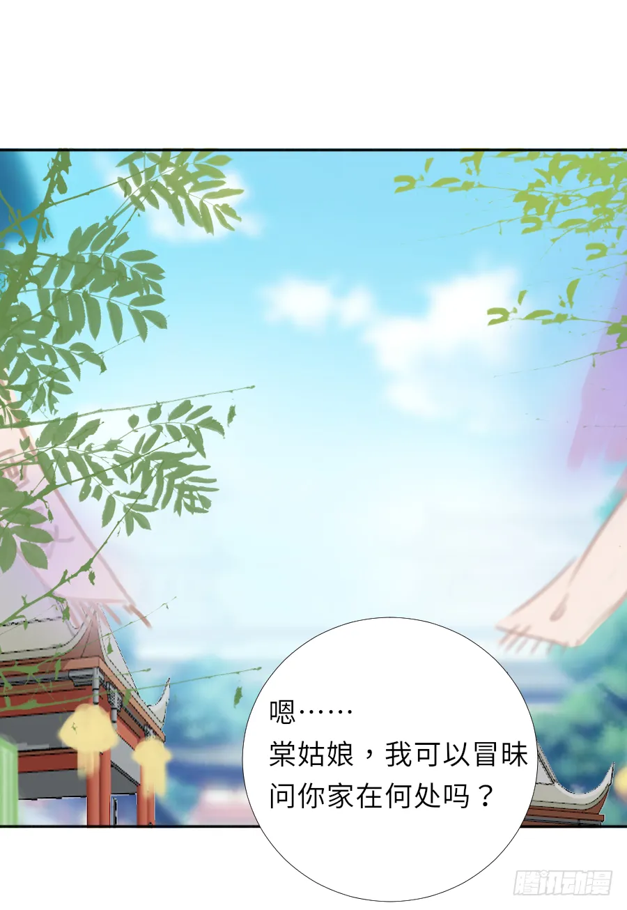 我想随时联系你，可以吗？ 第34页