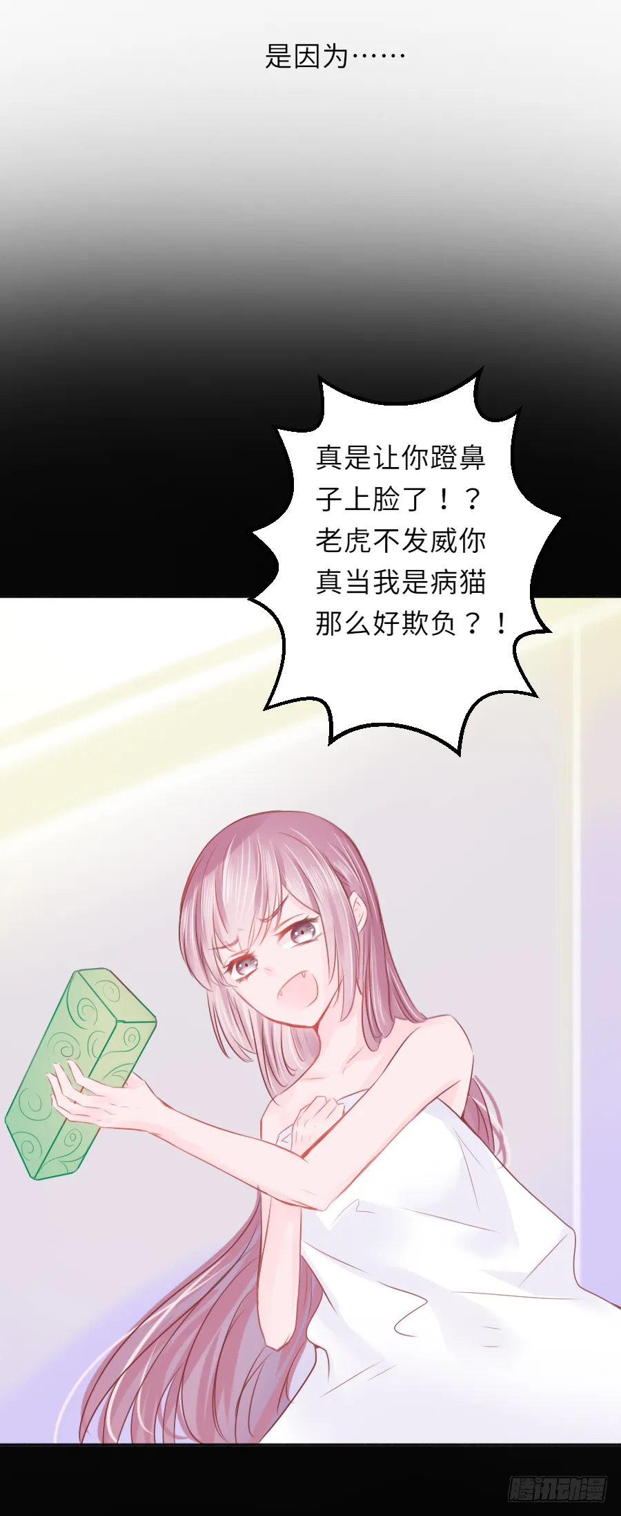 我想随时联系你，可以吗？ 第40页