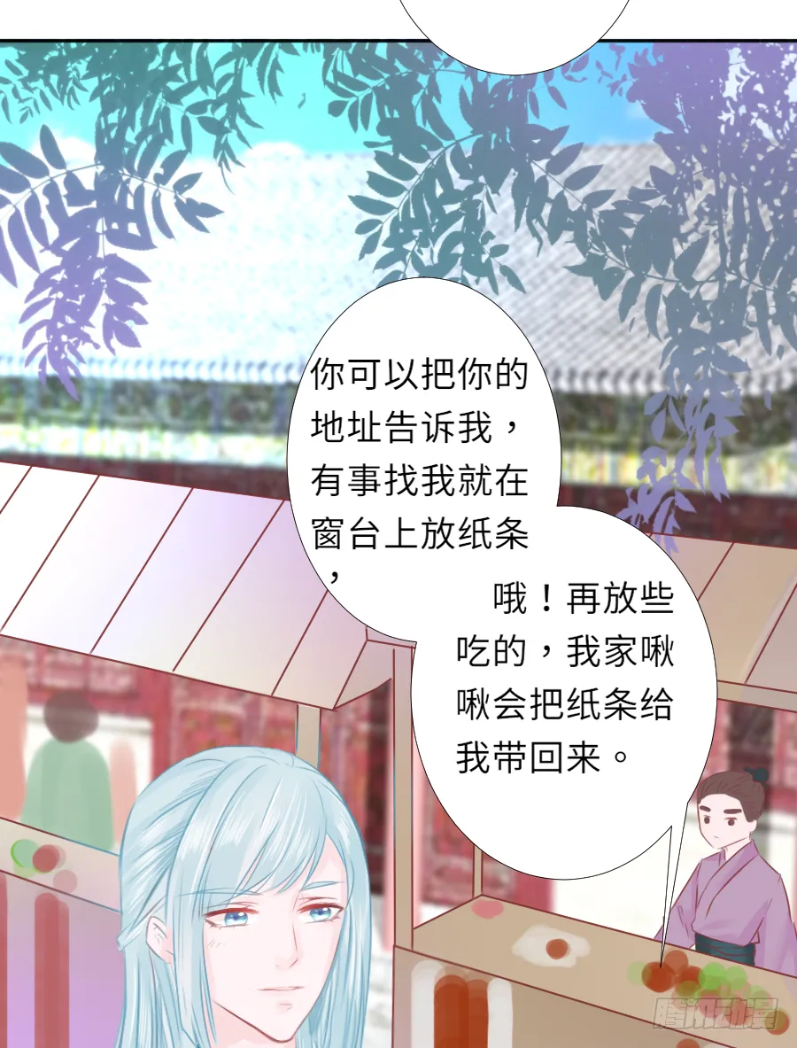 我想随时联系你，可以吗？ 第43页