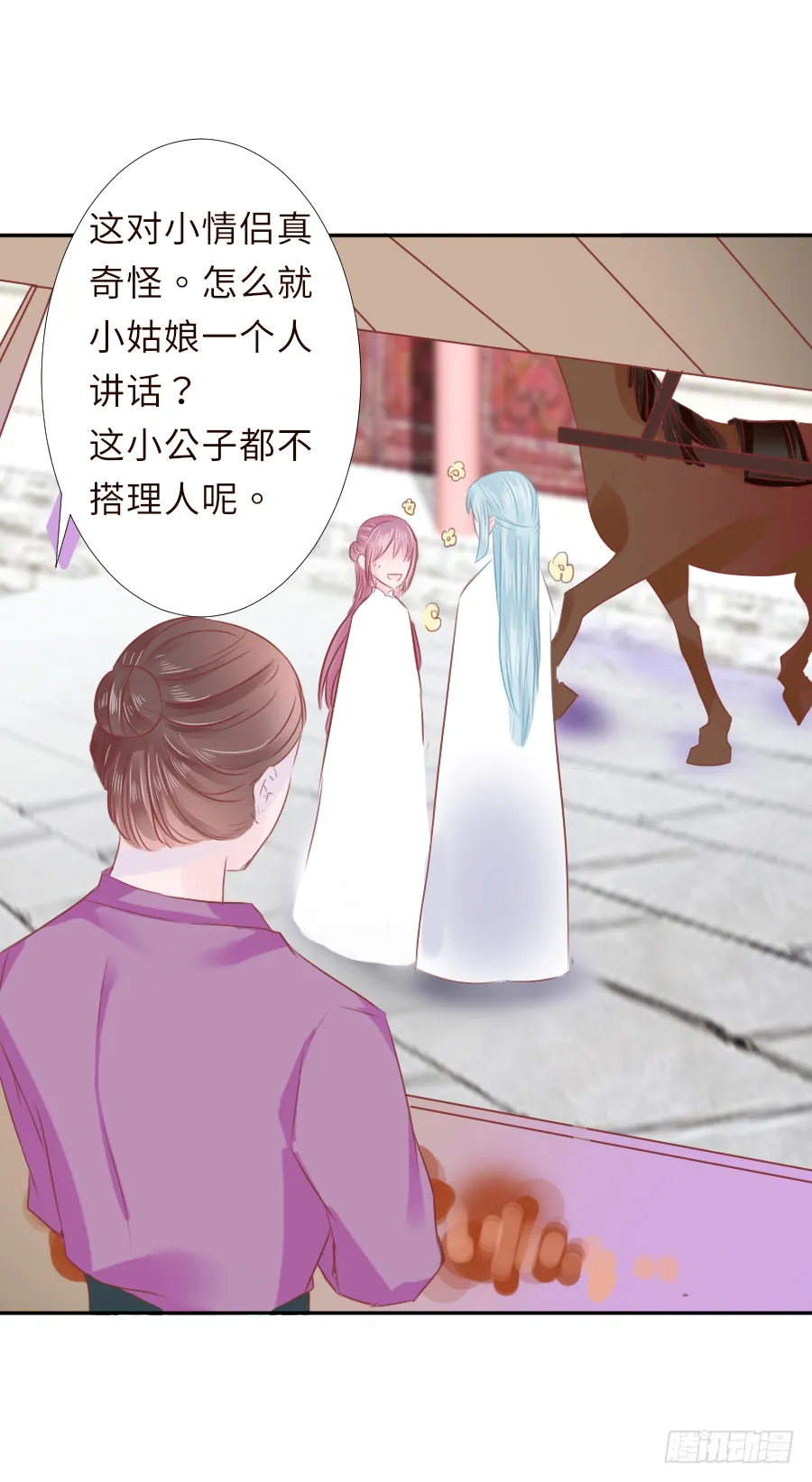 我想随时联系你，可以吗？ 第45页