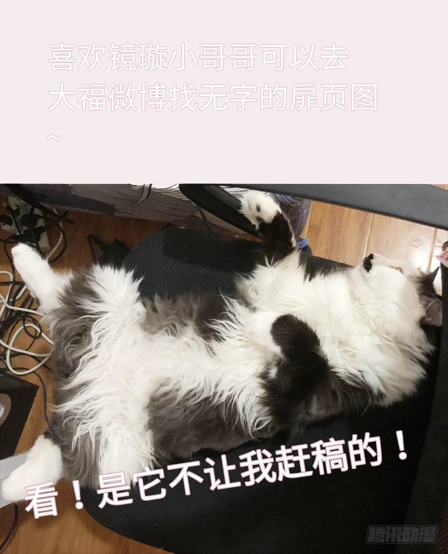 我想随时联系你，可以吗？ 第51页