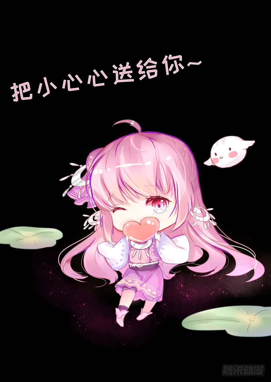 我想随时联系你，可以吗？ 第53页