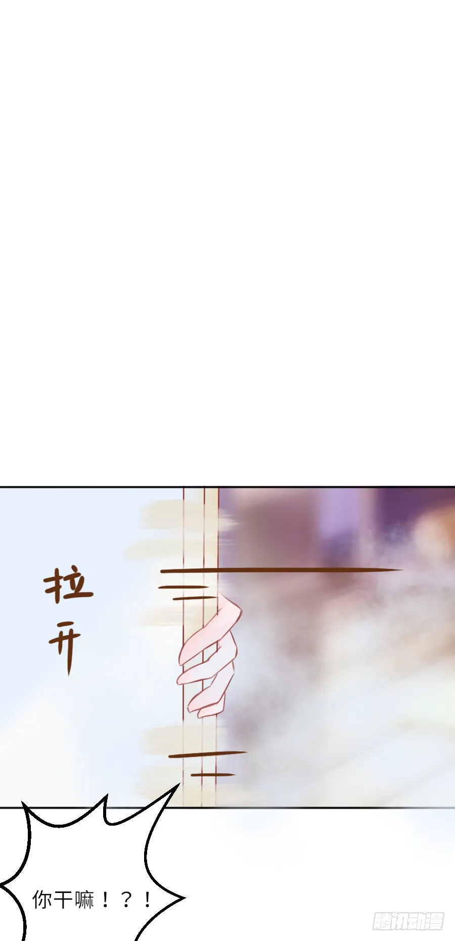 如果你乖，要听我的话 第4页