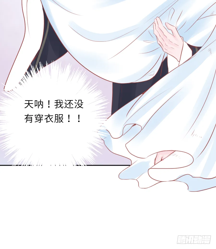 如果你乖，要听我的话 第9页