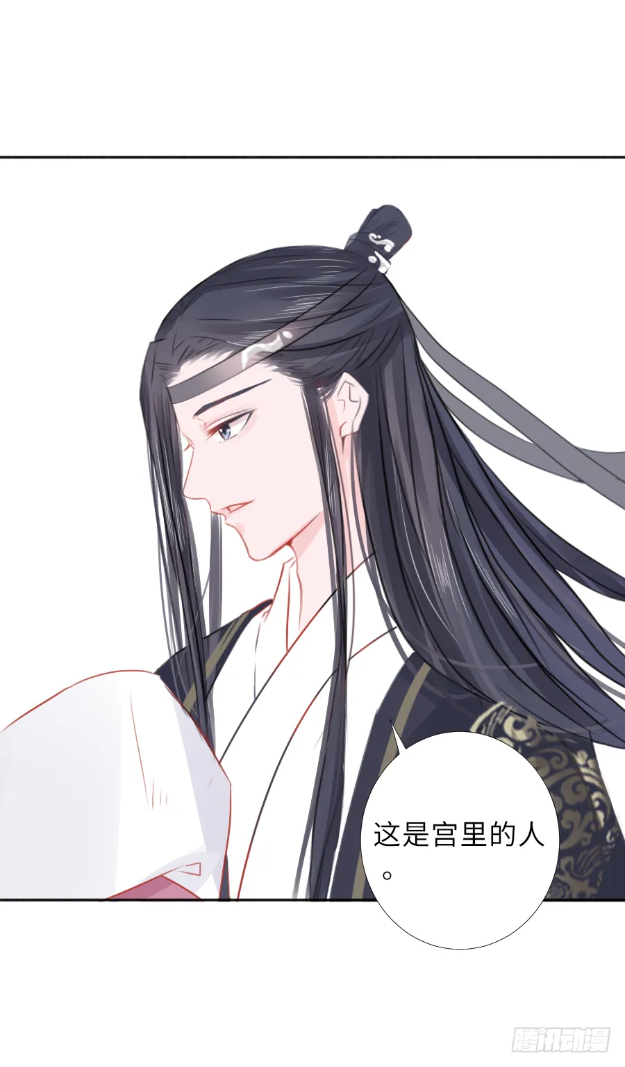 如果你乖，要听我的话 第11页