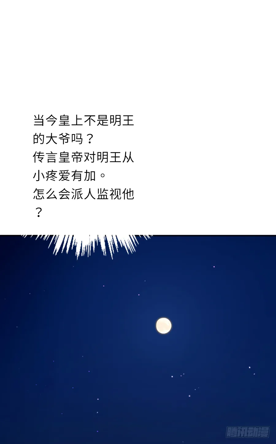 如果你乖，要听我的话 第13页