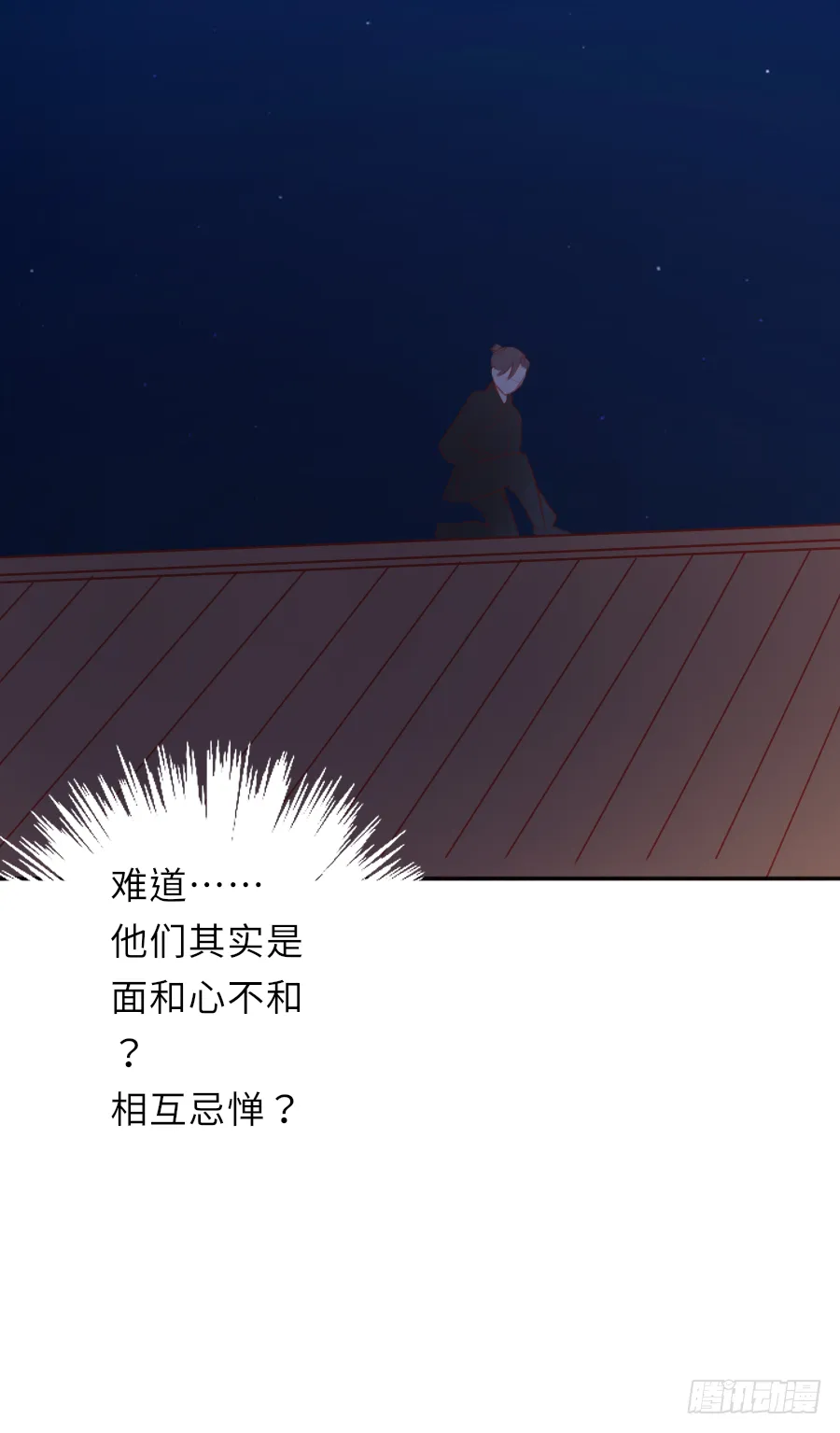 如果你乖，要听我的话 第14页