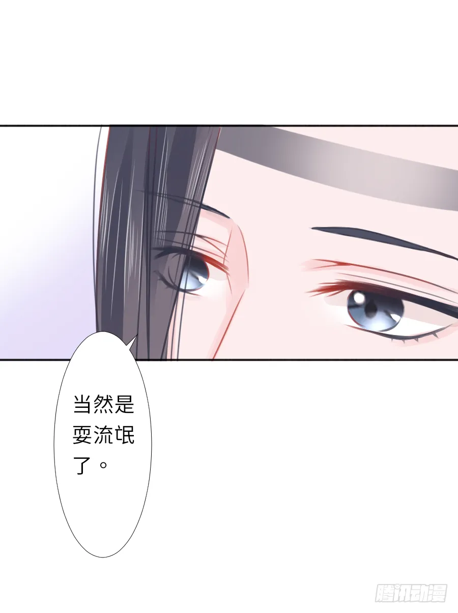 如果你乖，要听我的话 第17页