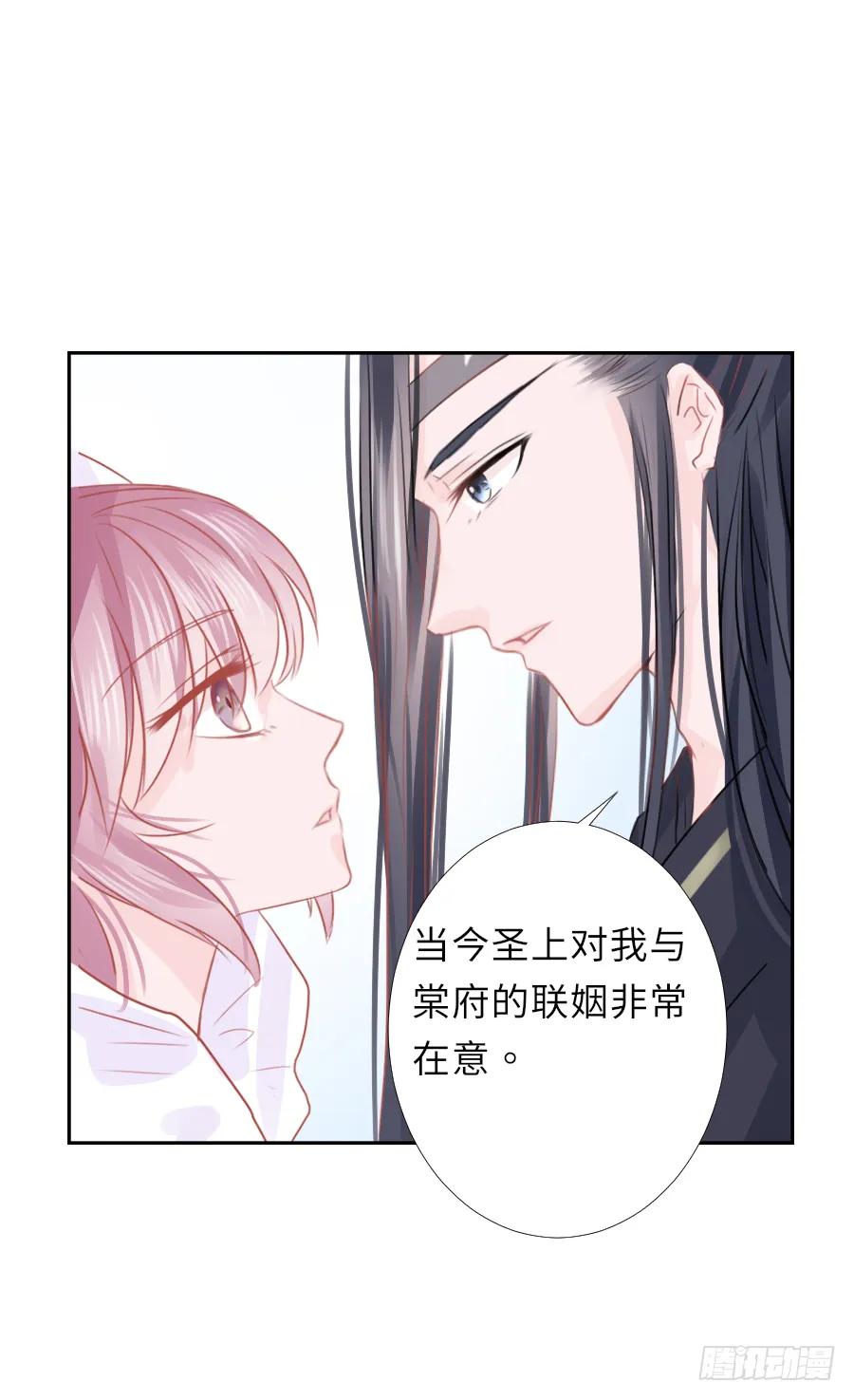 如果你乖，要听我的话 第20页