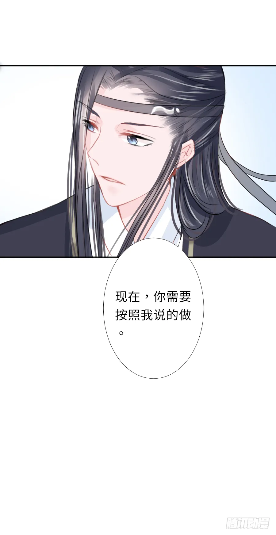 如果你乖，要听我的话 第21页