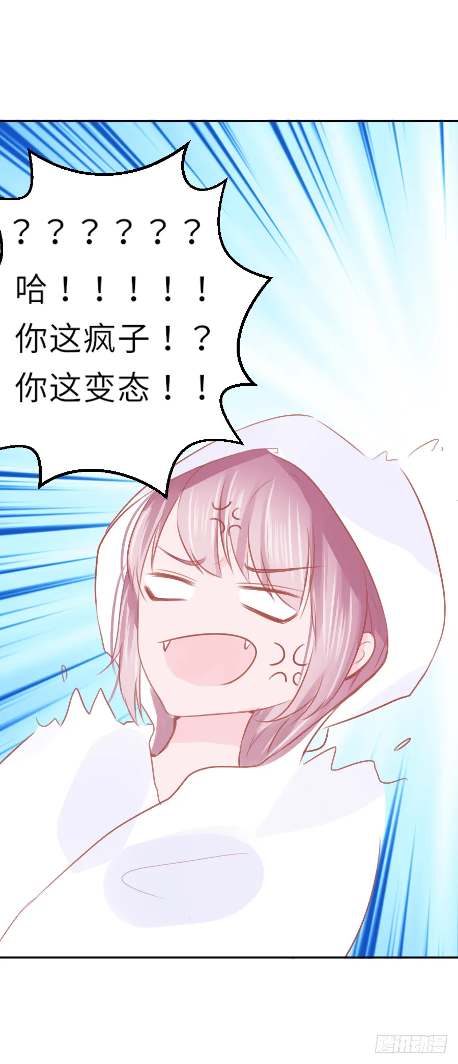 如果你乖，要听我的话 第24页