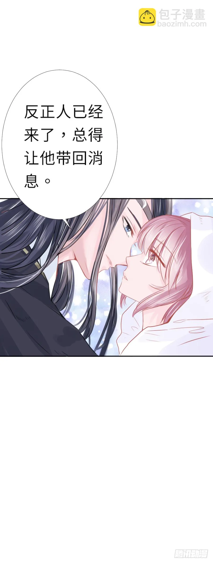 如果你乖，要听我的话 第26页