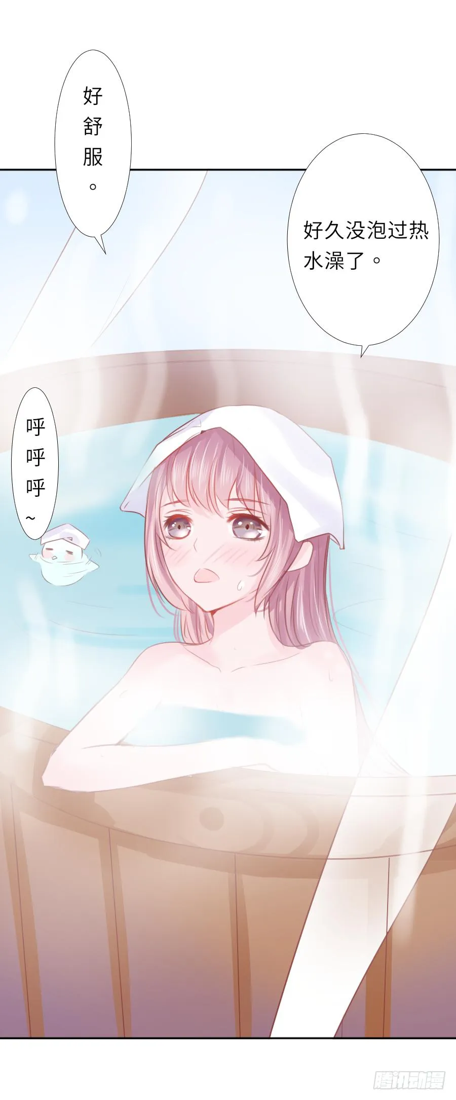 屋顶有人偷看！ 第8页
