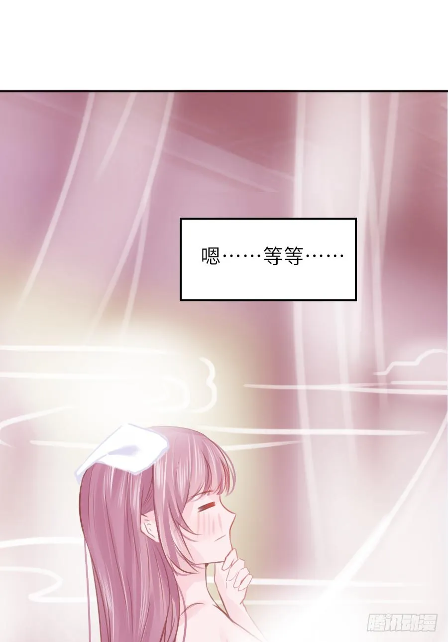 屋顶有人偷看！ 第12页