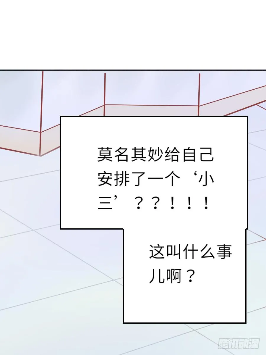 屋顶有人偷看！ 第16页
