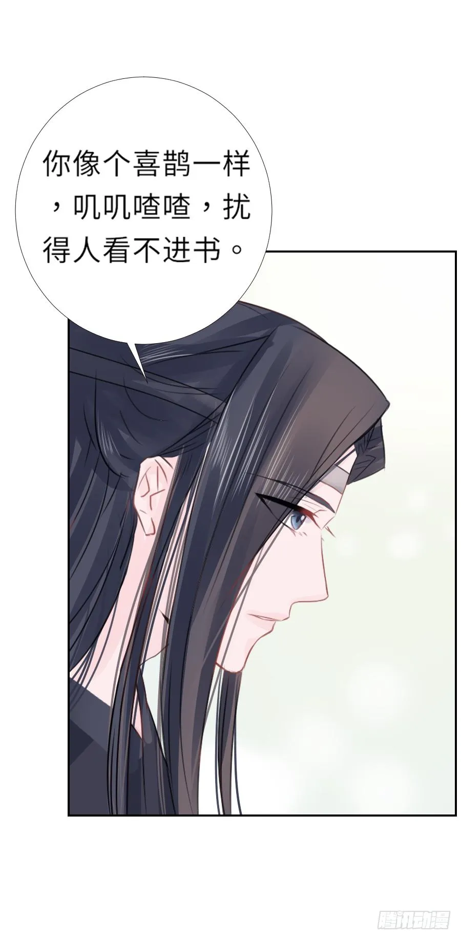 屋顶有人偷看！ 第19页