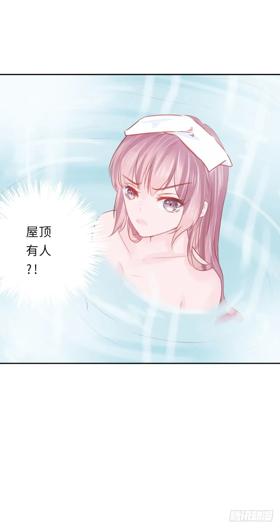 屋顶有人偷看！ 第23页
