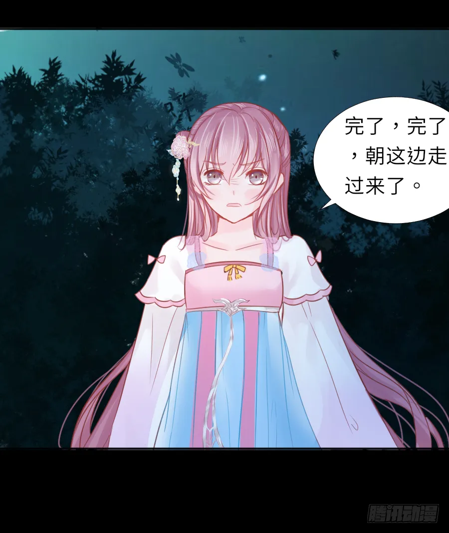 你全身上下都…… 第7页