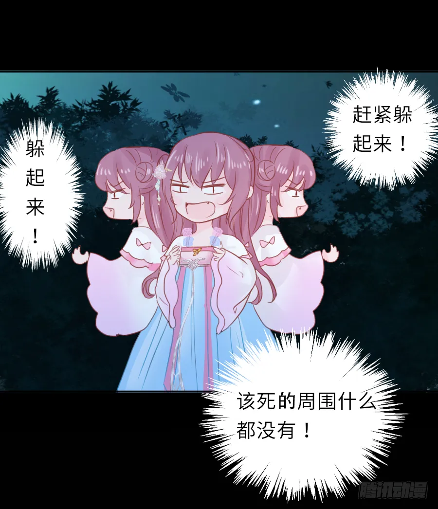 你全身上下都…… 第8页