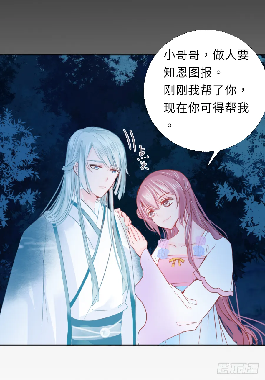 你全身上下都…… 第10页