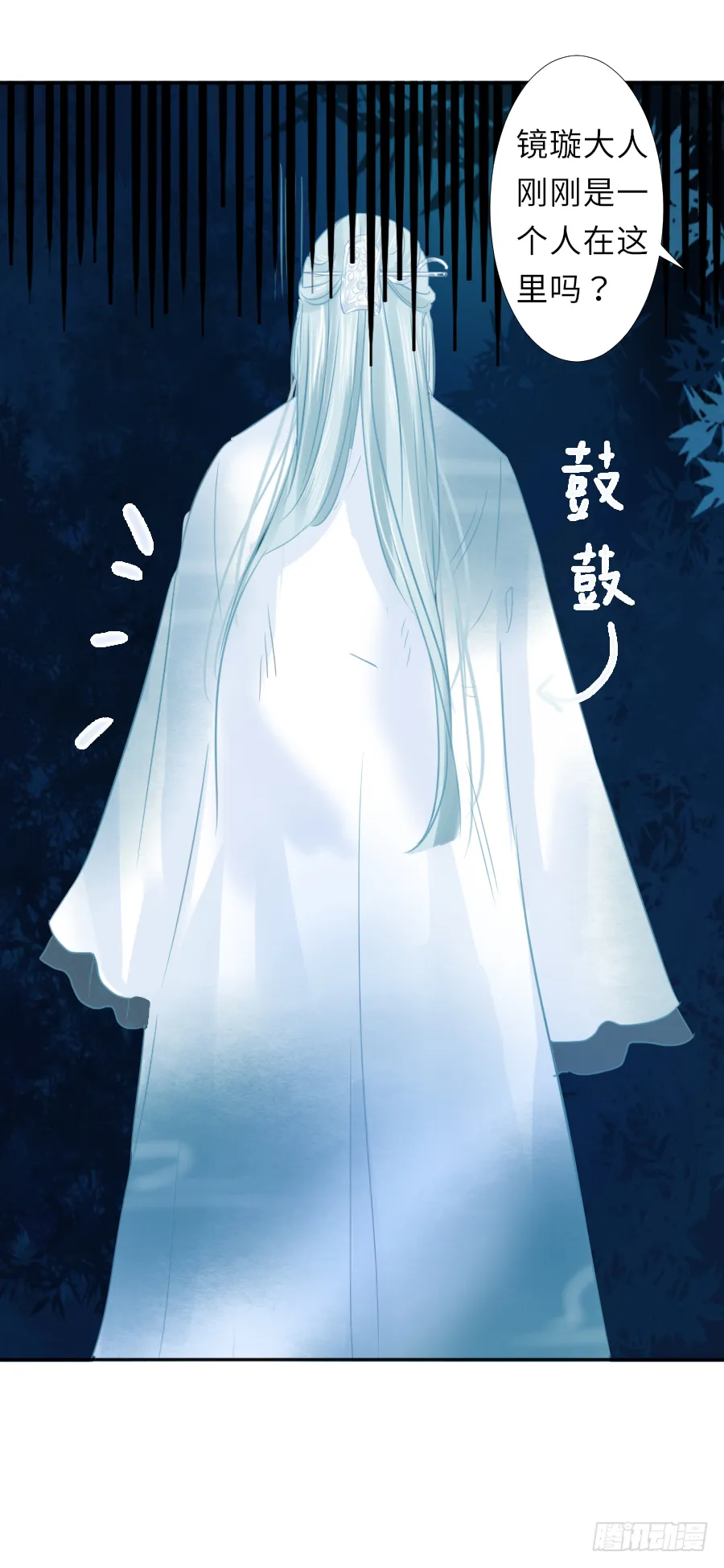 你全身上下都…… 第17页