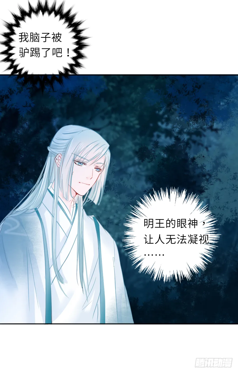 你全身上下都…… 第20页
