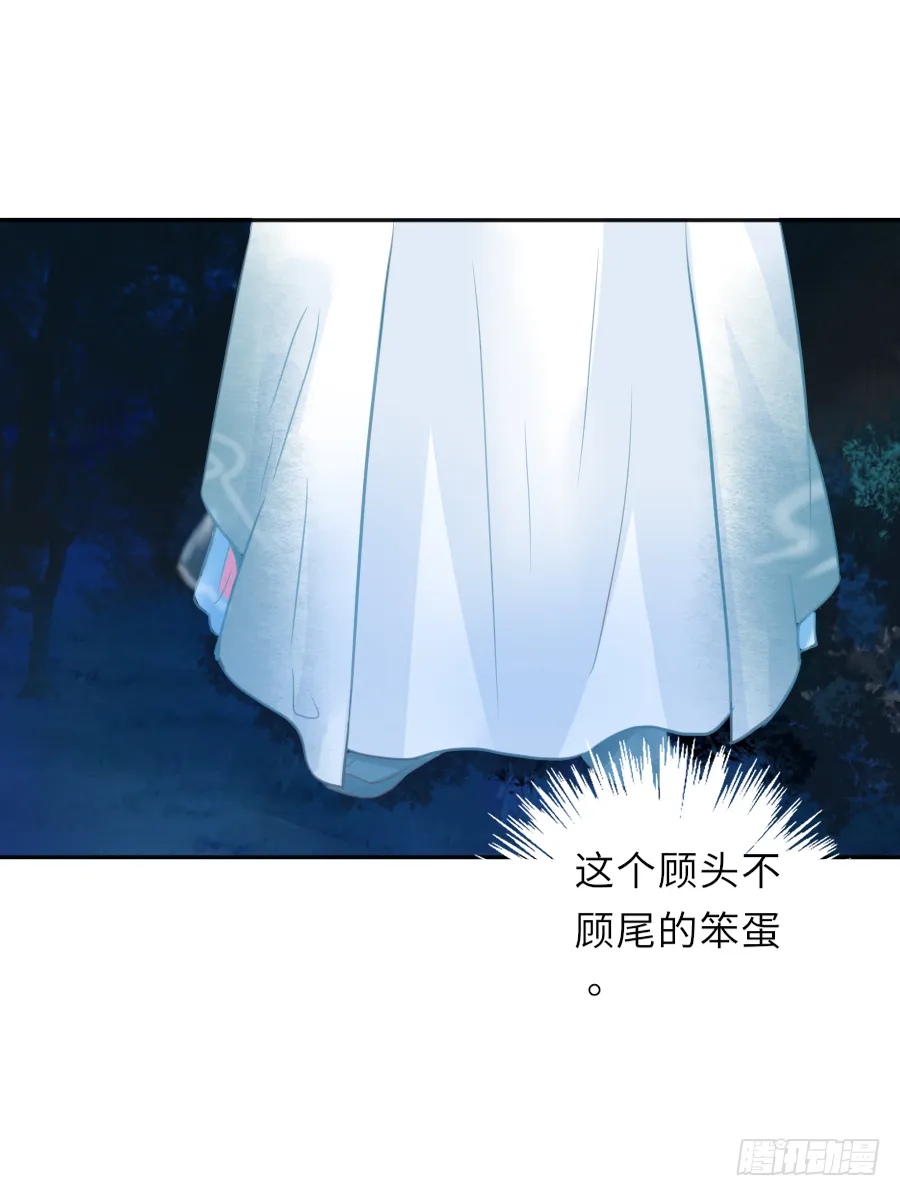 你全身上下都…… 第22页