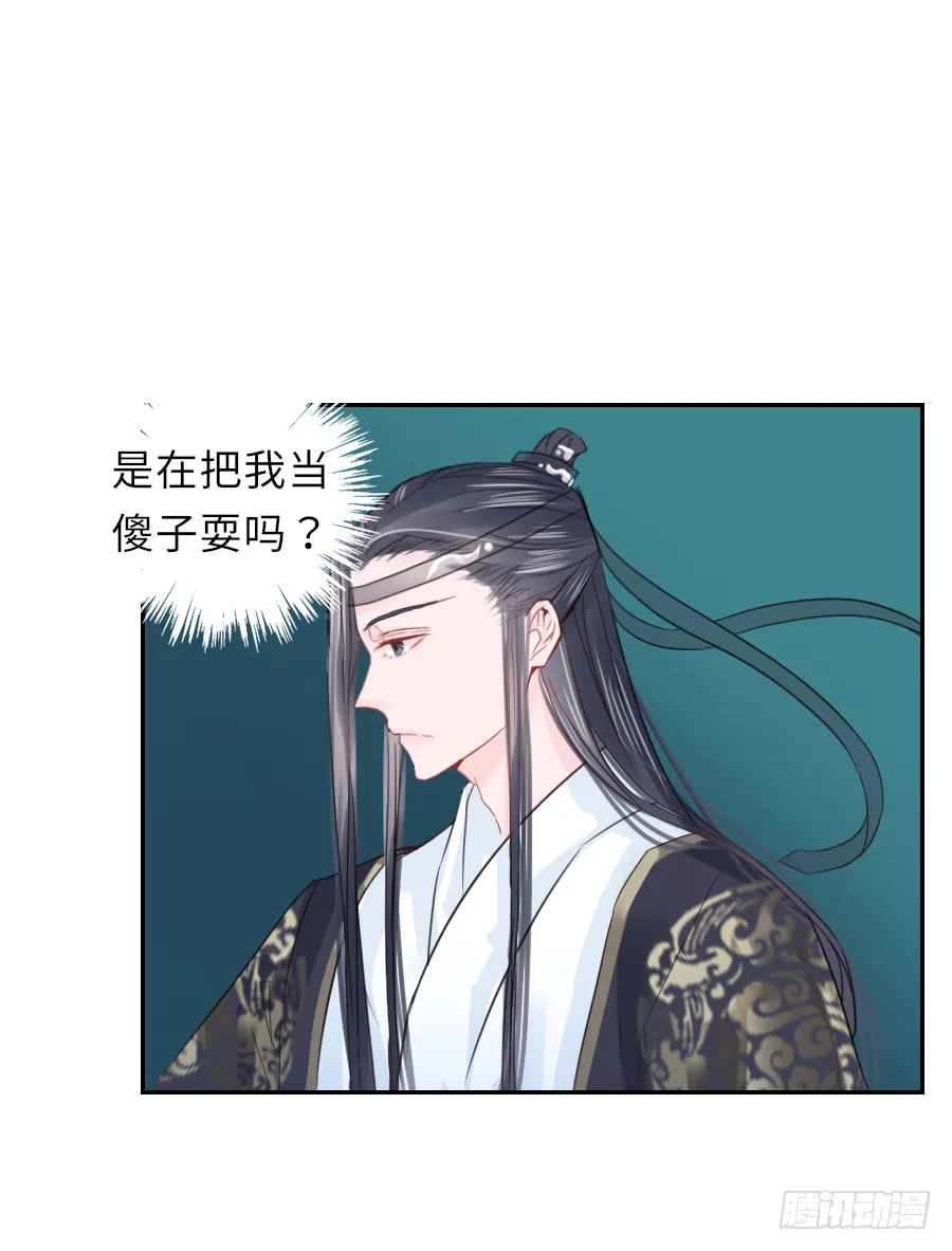 你全身上下都…… 第23页