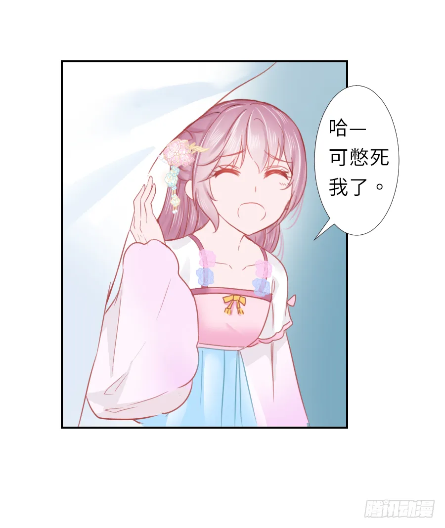 你全身上下都…… 第30页
