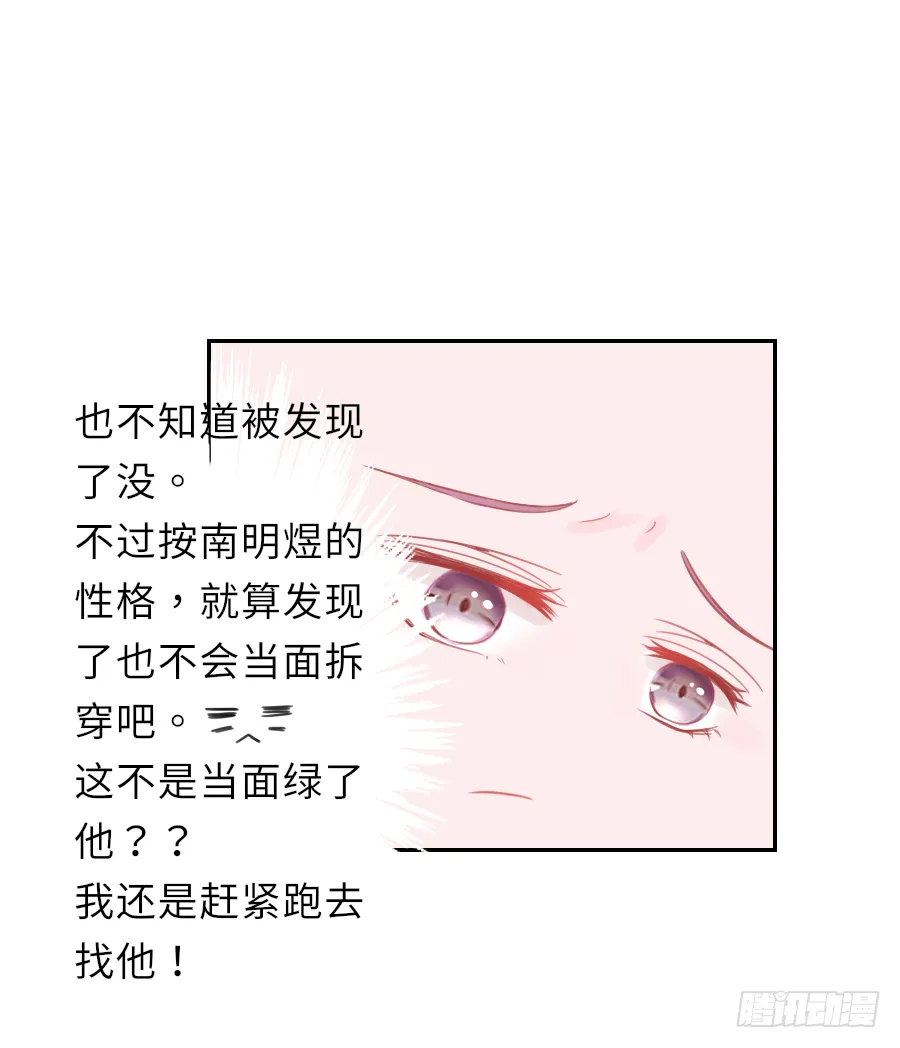 你全身上下都…… 第35页