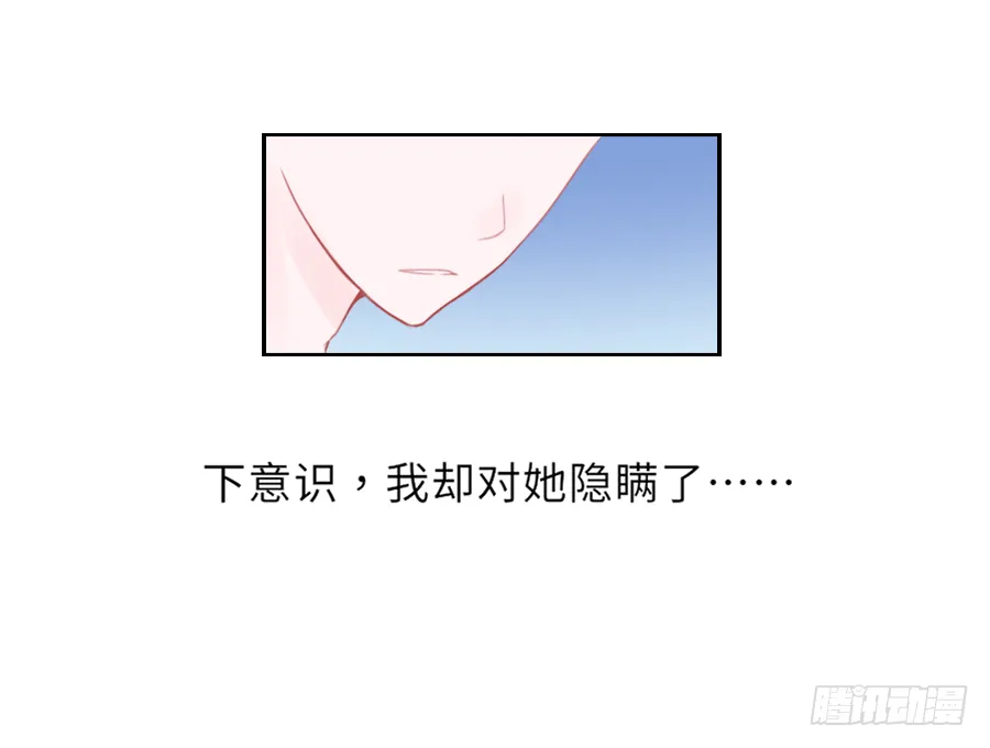 你全身上下都…… 第42页