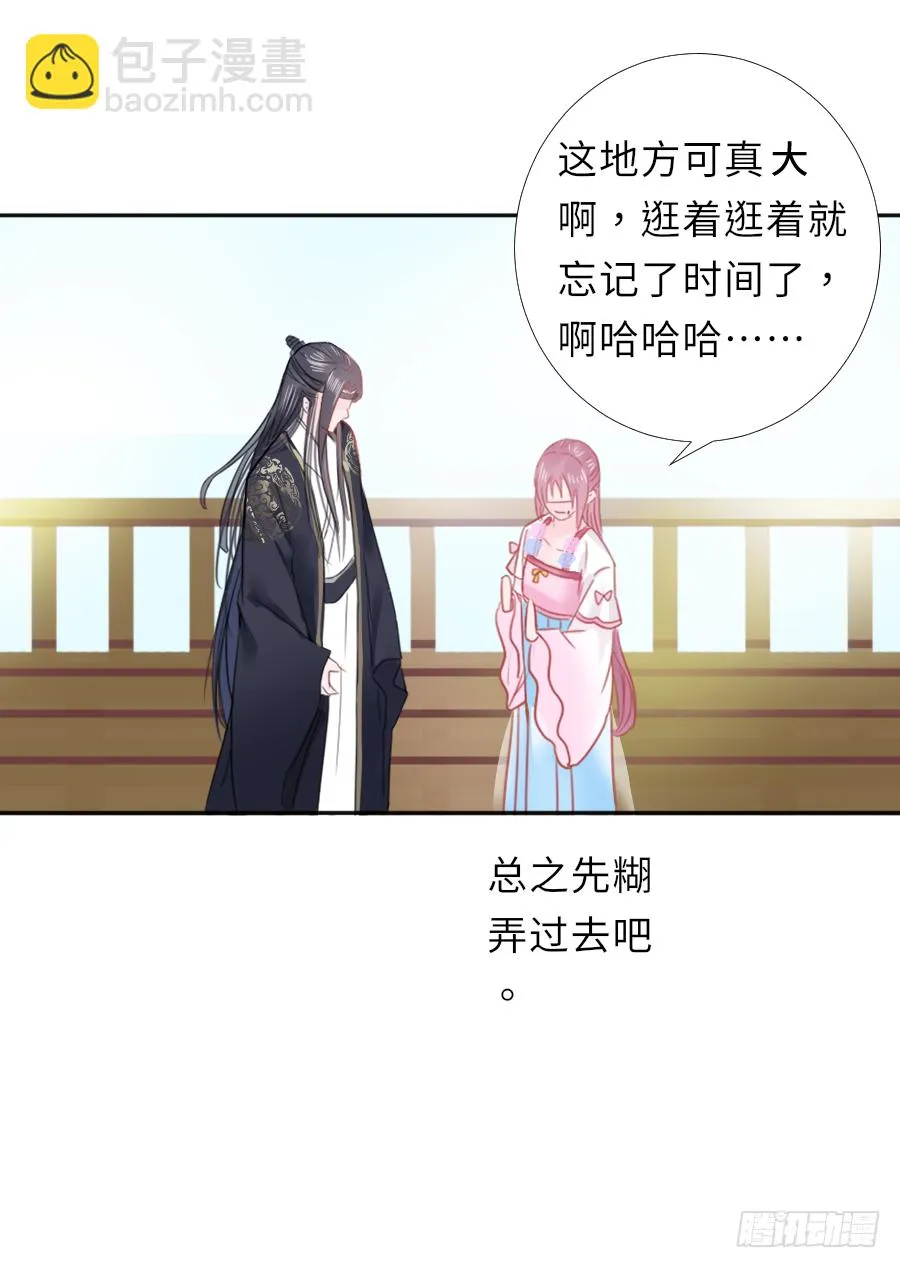 你全身上下都…… 第51页